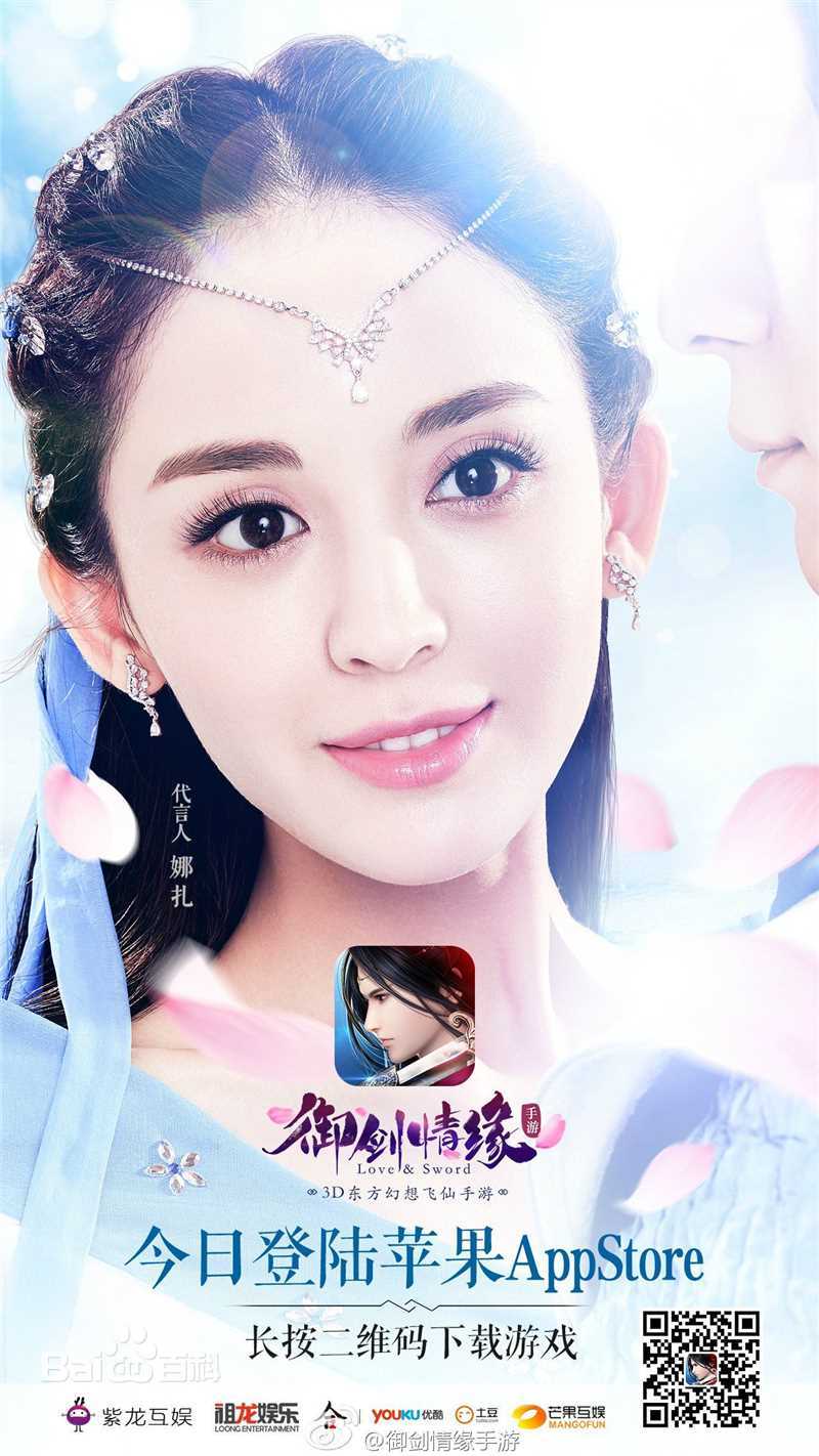 古力娜扎尔·拜合提亚尔(Gulinazhaer Baihetiyaer、Gulnazar)广告代言性感图片图集