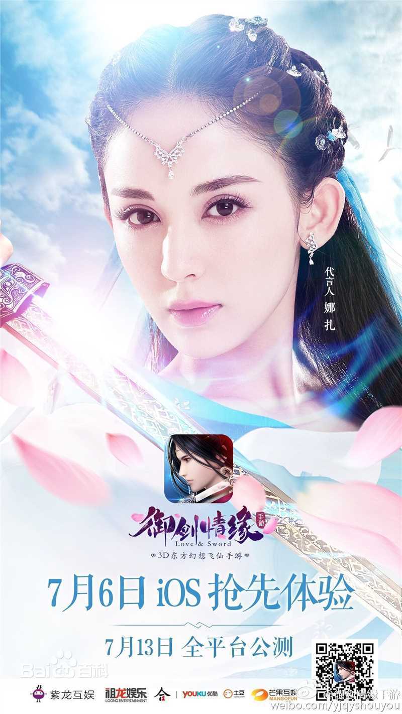 古力娜扎尔·拜合提亚尔(Gulinazhaer Baihetiyaer、Gulnazar)广告代言性感图片图集