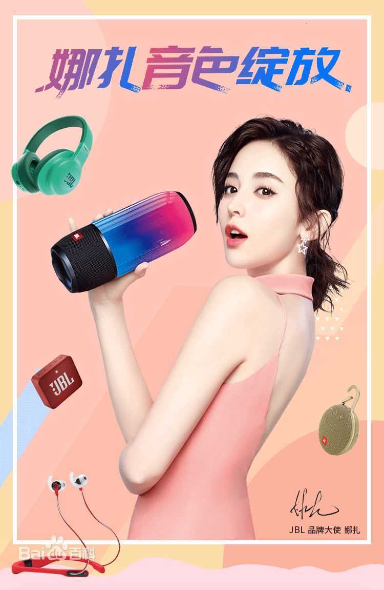 古力娜扎尔·拜合提亚尔(Gulinazhaer Baihetiyaer、Gulnazar)广告代言性感图片图集