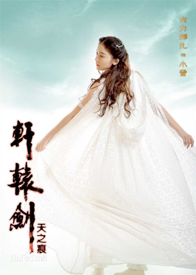 高清古力娜扎尔·拜合提亚尔(Gulinazhaer Baihetiyaer、Gulnazar)娜扎精彩图册