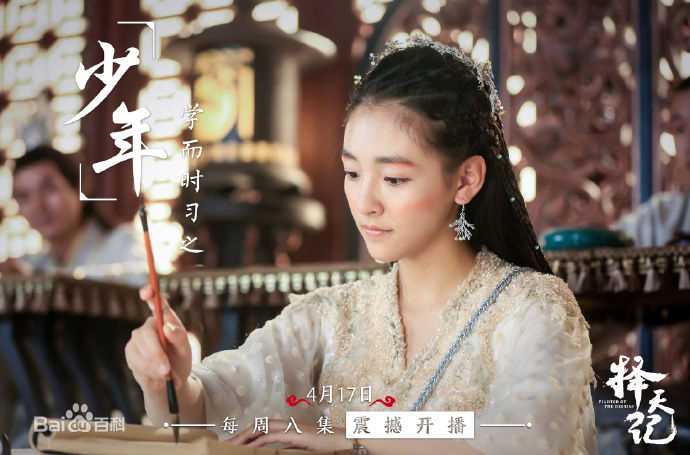 最新吴倩(Janice)在《择天记》饰演白落衡中的壁纸