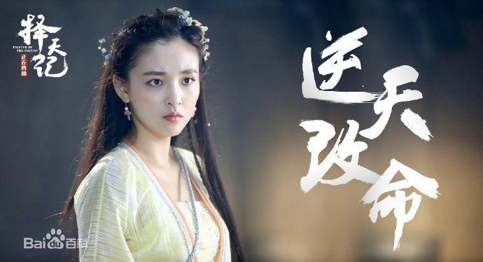 最新吴倩(Janice)在《择天记》饰演白落衡中的壁纸