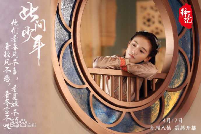 最新吴倩(Janice)在《择天记》饰演白落衡中的壁纸