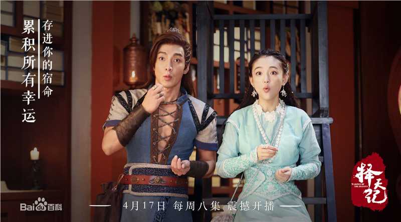 最新吴倩(Janice)在《择天记》饰演白落衡中的壁纸