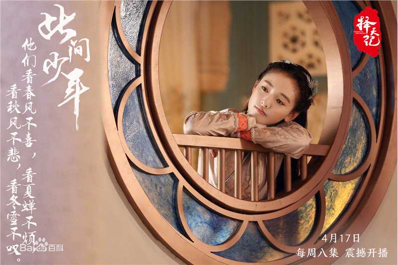 最新吴倩(Janice)在《择天记》饰演白落衡中的壁纸