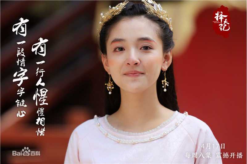 最新吴倩(Janice)在《择天记》饰演白落衡中的壁纸