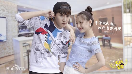 吴倩(Janice)《我的奇妙男友》高清剧照