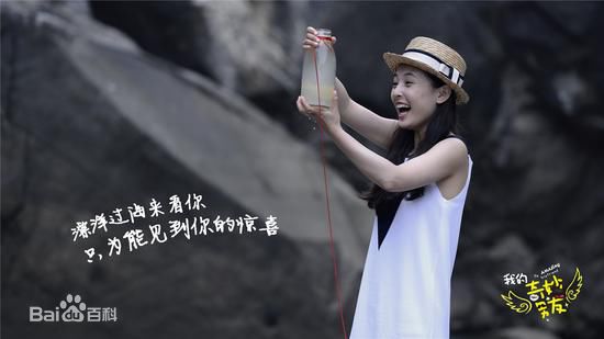 吴倩(Janice)《我的奇妙男友》高清剧照