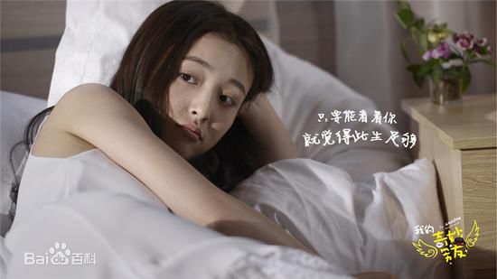 吴倩(Janice)《我的奇妙男友》高清剧照