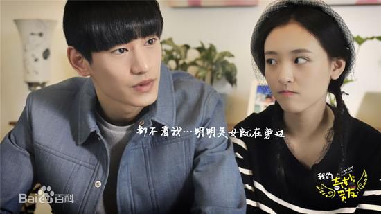 吴倩(Janice)《我的奇妙男友》高清剧照