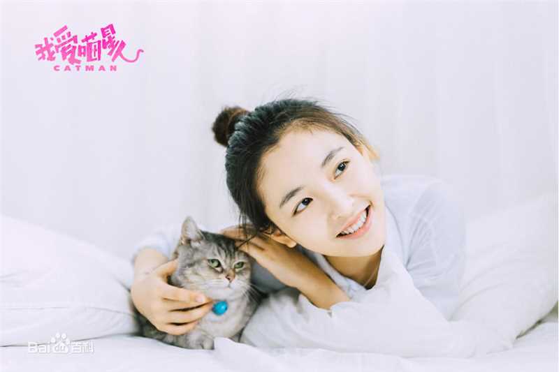 吴倩(Janice)《我爱喵星人》精选剧照