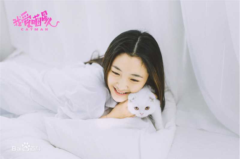 吴倩(Janice)《我爱喵星人》精选剧照