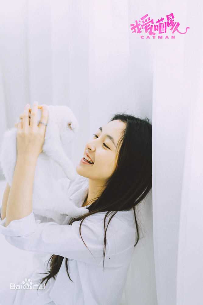 吴倩(Janice)《我爱喵星人》精选剧照