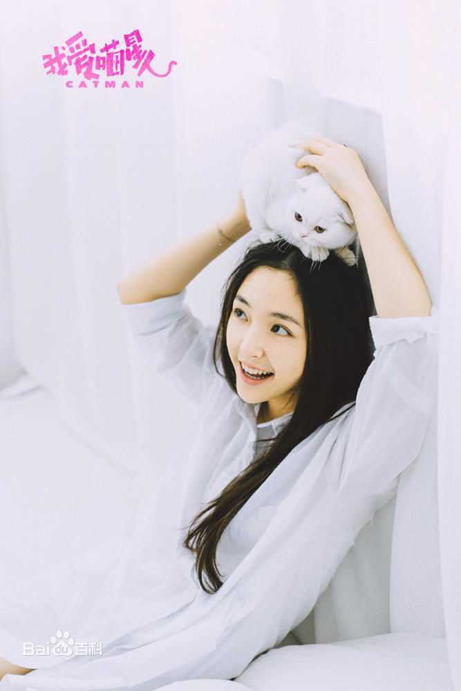 吴倩(Janice)《我爱喵星人》精选剧照