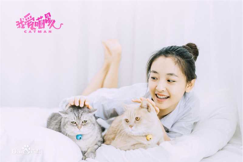 吴倩(Janice)《我爱喵星人》精选剧照