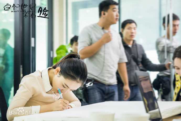 吴倩(Janice)《这个世界不看脸》剧照