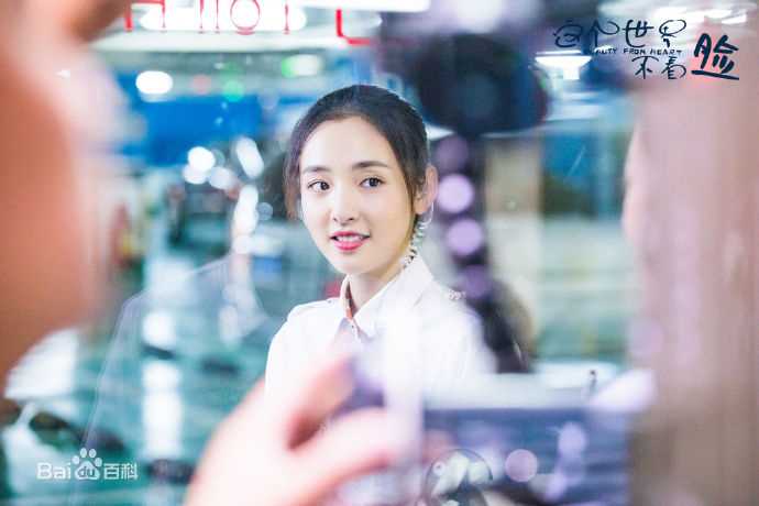 吴倩(Janice)《这个世界不看脸》剧照