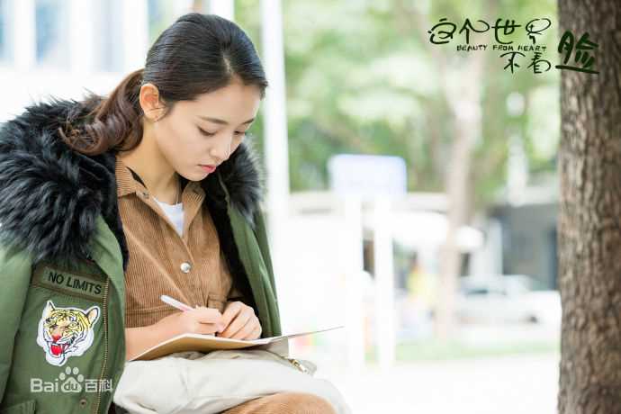 吴倩(Janice)《这个世界不看脸》剧照