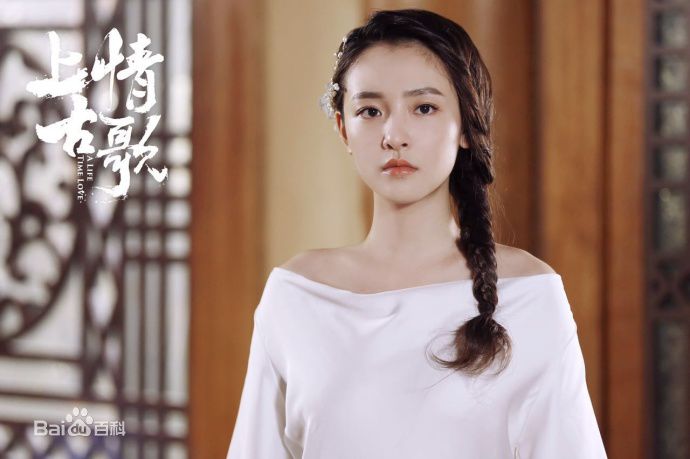 精选吴倩(Janice)在《上古情歌》亦篱中的图册