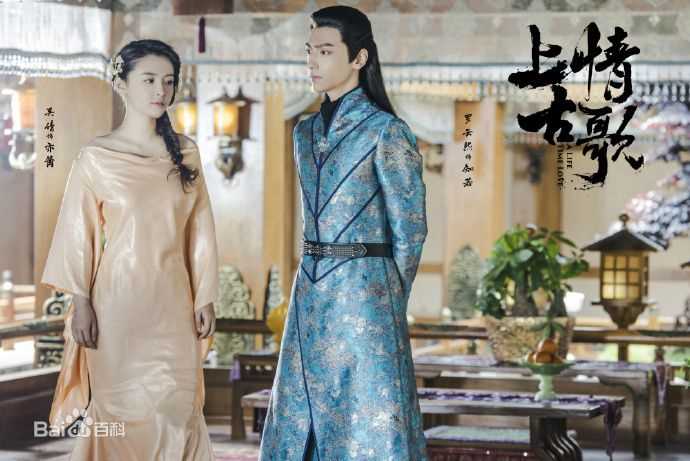 精选吴倩(Janice)在《上古情歌》亦篱中的图册