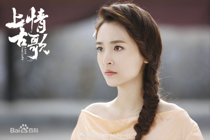 精选吴倩(Janice)在《上古情歌》亦篱中的图册