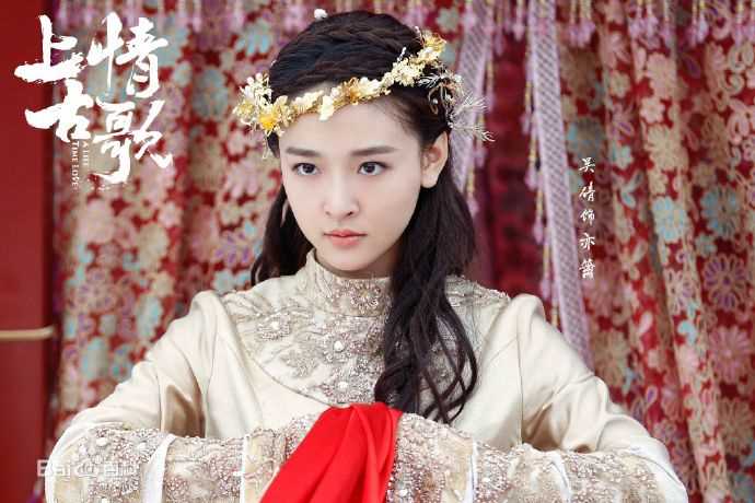 精选吴倩(Janice)在《上古情歌》亦篱中的图册