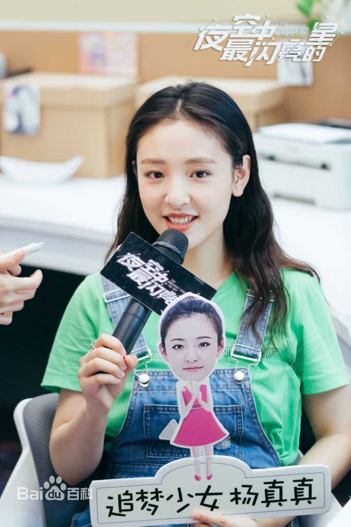 最优质吴倩(Janice)在《夜空中最闪亮的星》杨真真中的相册