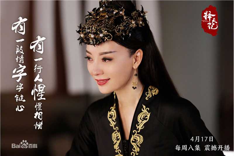 高清陈数在《择天记》圣后中的图集