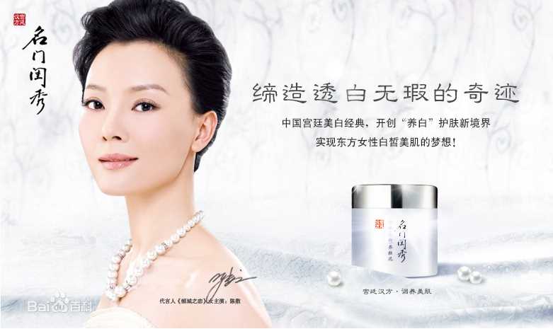 陈数最新广告代言壁纸