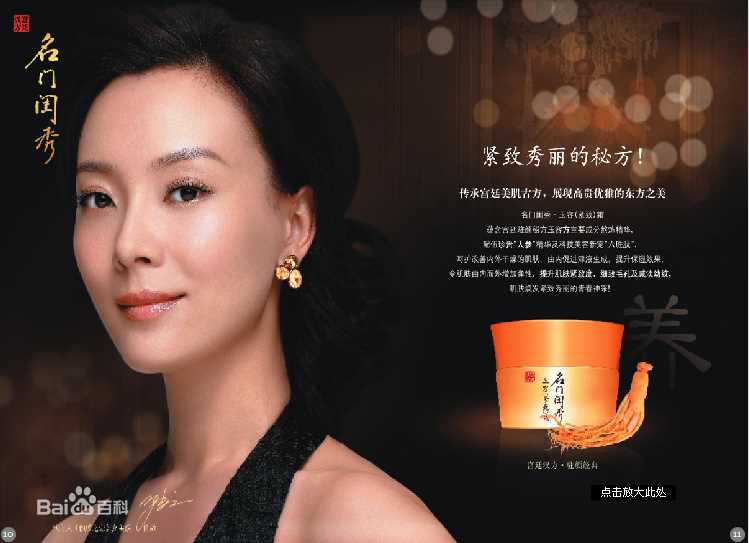 陈数最新广告代言壁纸