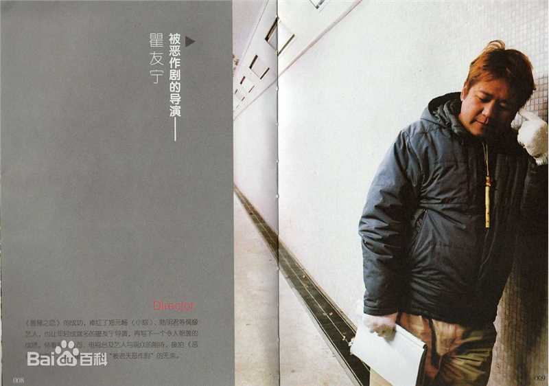 精选瞿友宁(Qu Youning)精彩图册