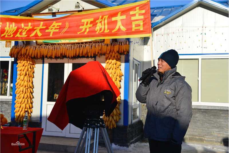 常晓阳电视剧“欢天喜地过大年”工作照图片图集