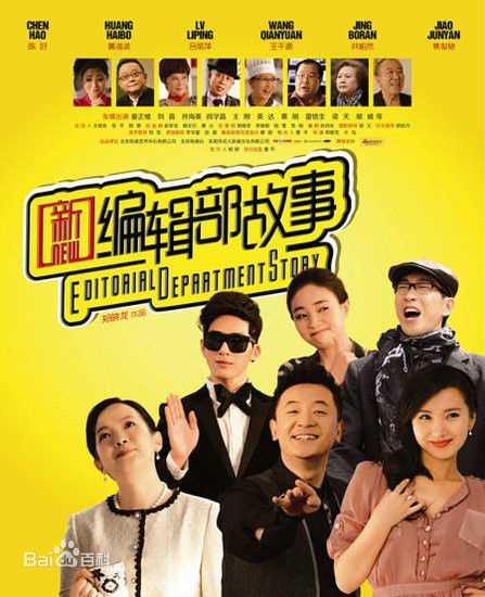 郑晓龙(Zheng Xiaolong)执导电视剧作品海报