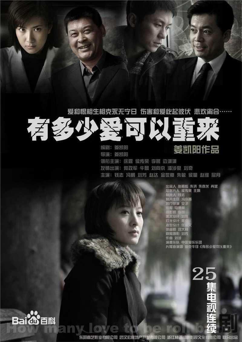 姜凯阳电视剧作品最新海报壁纸