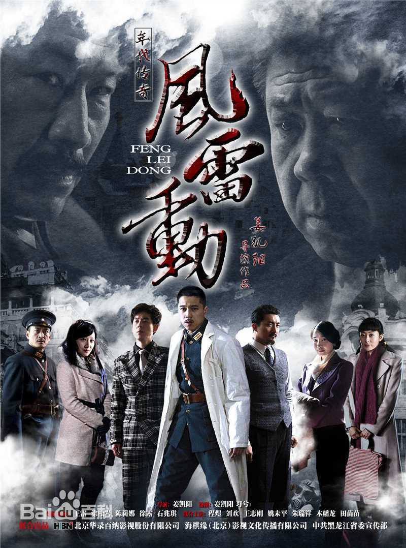 姜凯阳电视剧作品最新海报壁纸