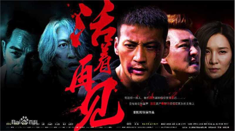 姜凯阳电视剧作品最新海报壁纸