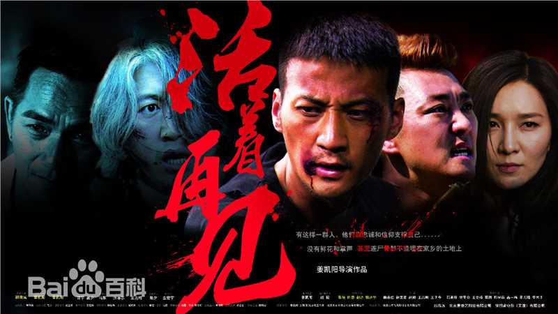 姜凯阳电视剧作品最新海报壁纸