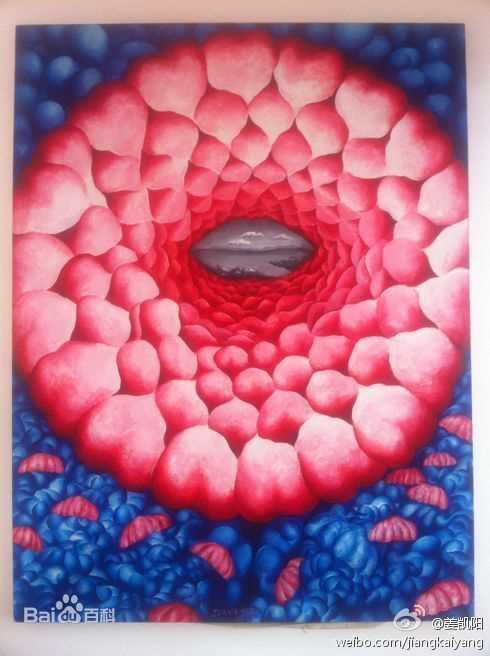 姜凯阳绘画作品图片图册