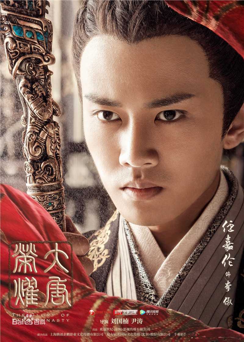 最新任嘉伦(Allen)在《大唐荣耀》饰李俶中的壁纸