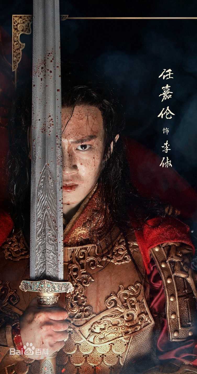 最新任嘉伦(Allen)在《大唐荣耀》饰李俶中的壁纸