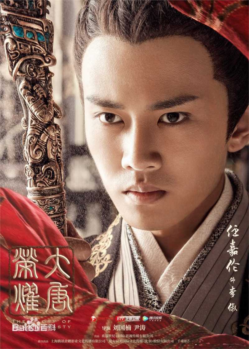 最新任嘉伦(Allen)在《大唐荣耀》饰李俶中的壁纸