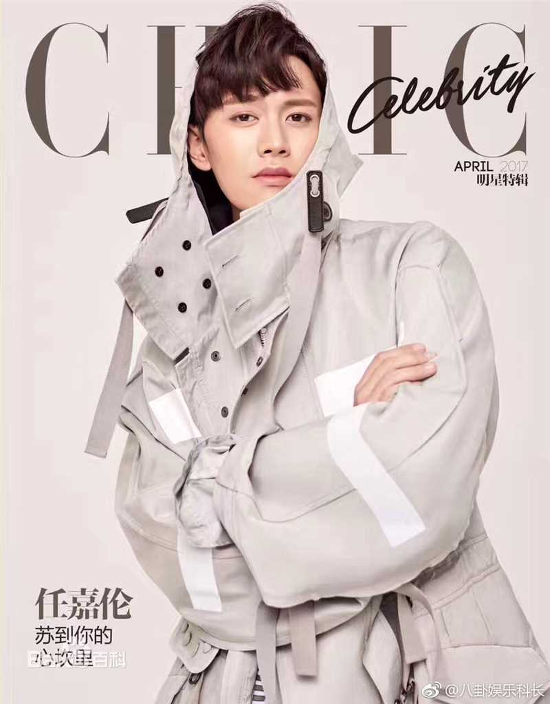 任嘉伦(Allen)小资CHIC前后照片