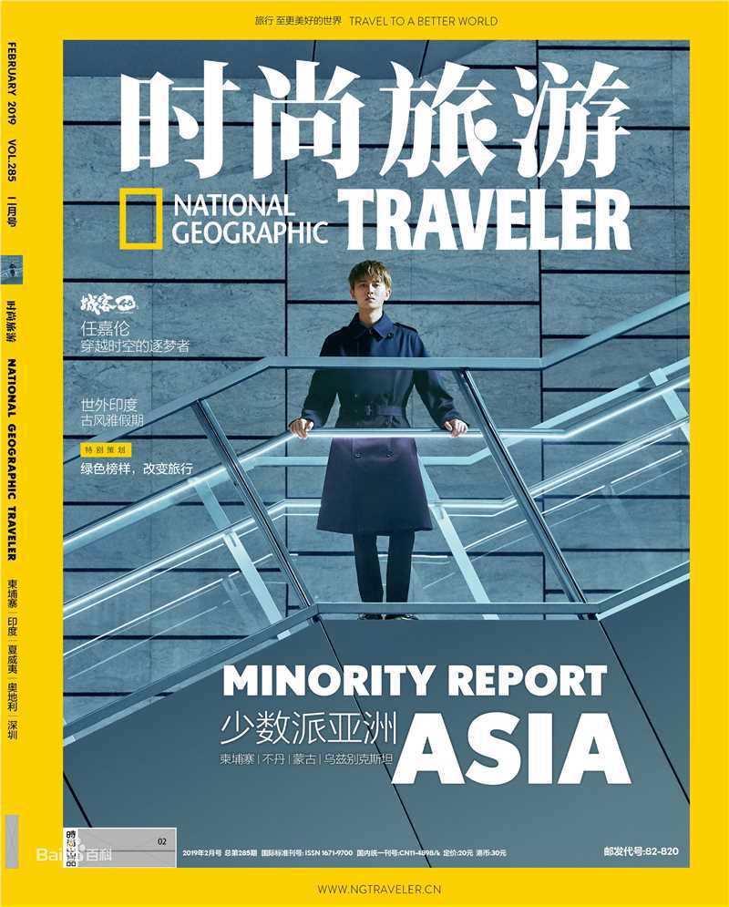 任嘉伦(Allen)时尚旅游前后照片