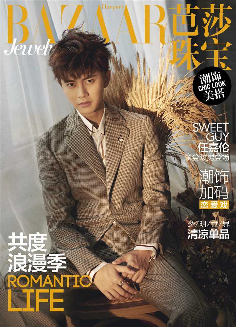 任嘉伦(Allen)芭莎珠宝前后照片