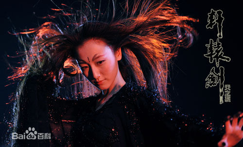 叶青(Julia)电视剧《轩辕剑之天之痕》最优质剧照