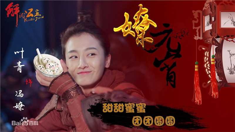 叶青(Julia)电视剧《解忧公主》最新剧照