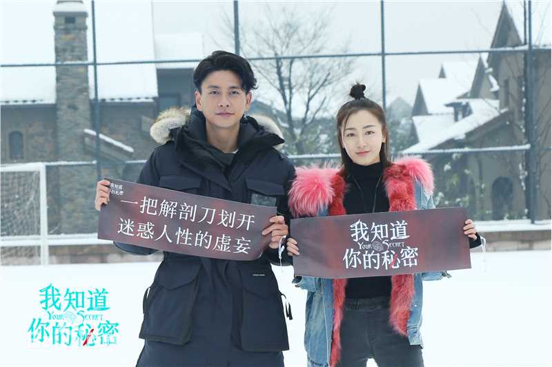 最新叶青(Julia)在电视剧《我知道你的秘密》中的壁纸