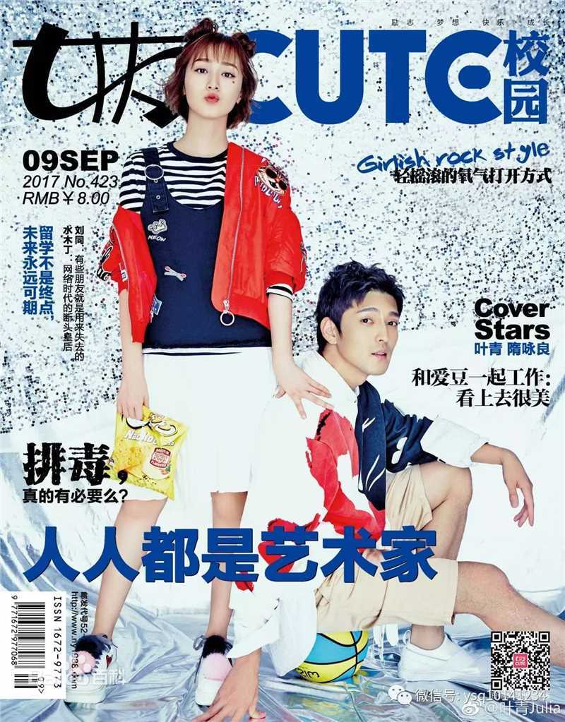 高清叶青(Julia)图片