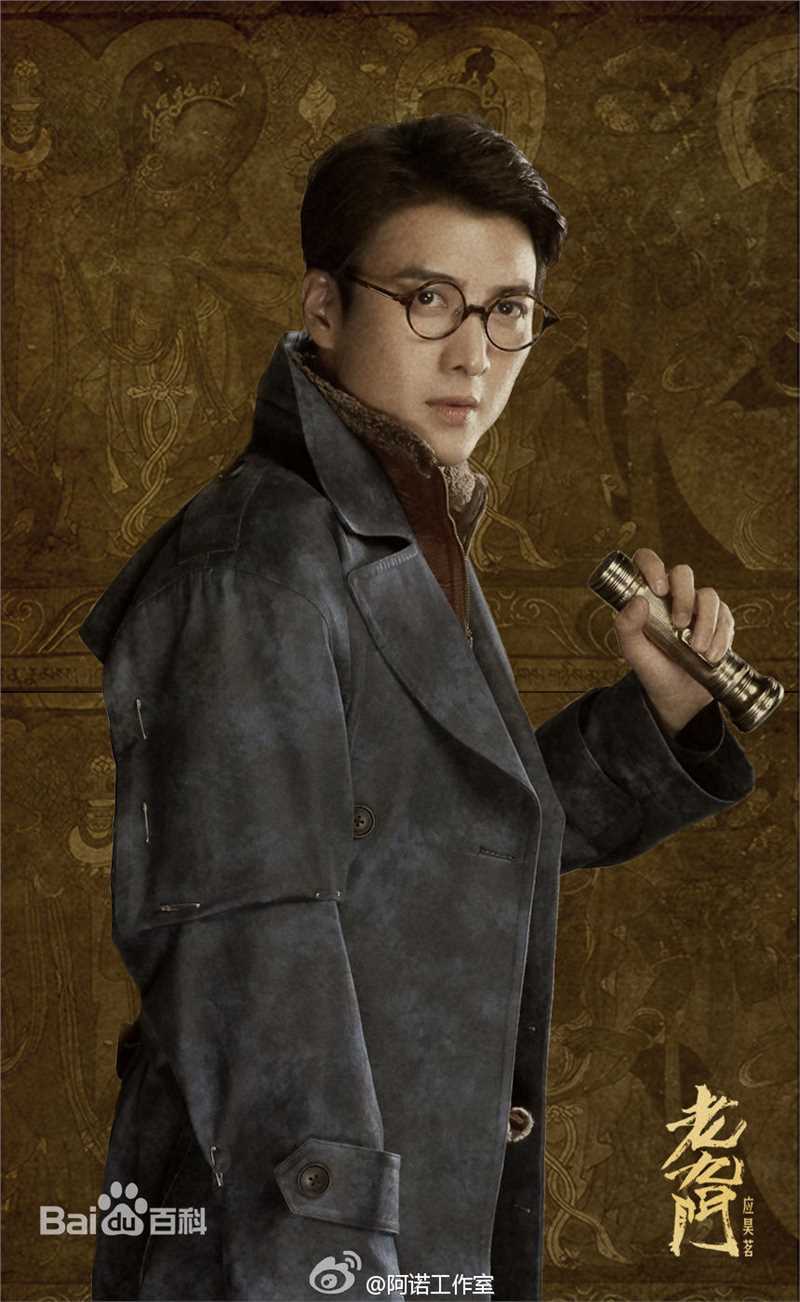 应昊茗参演影视剧图片图集