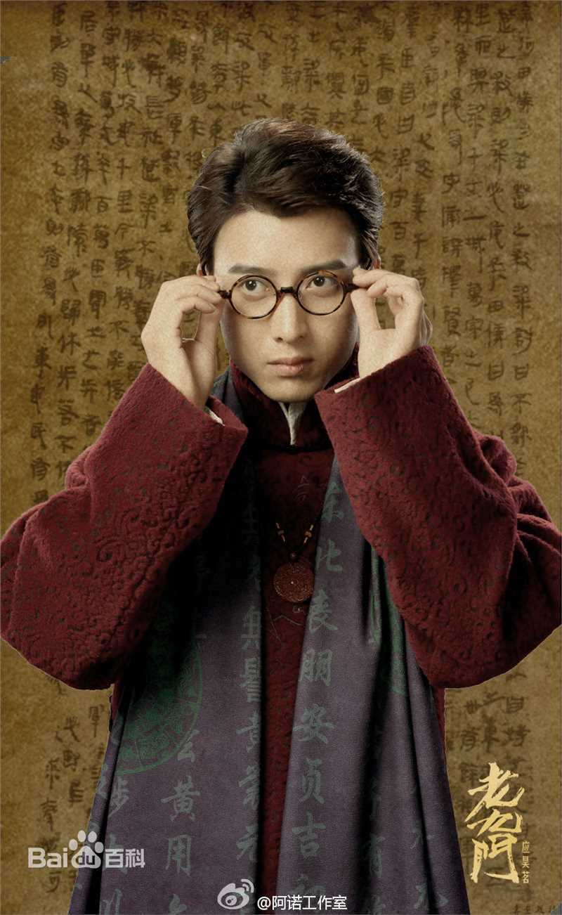 应昊茗参演影视剧图片图集